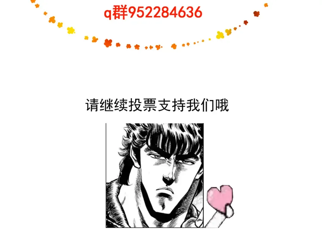 第47话 斗战胜拳 第227页