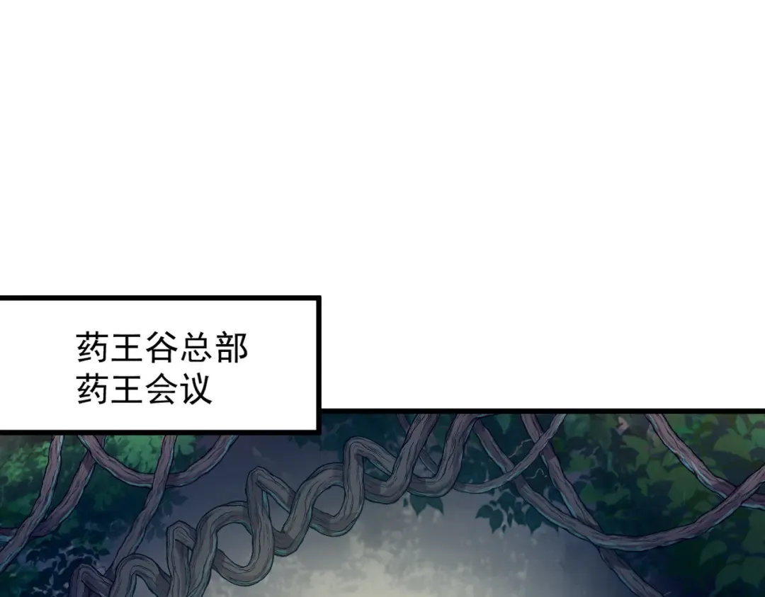 第48话 社恐蘑王 第6页