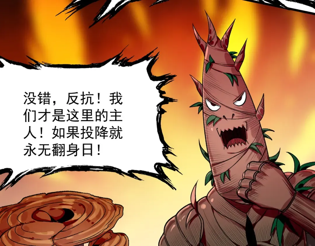 第48话 社恐蘑王 第12页