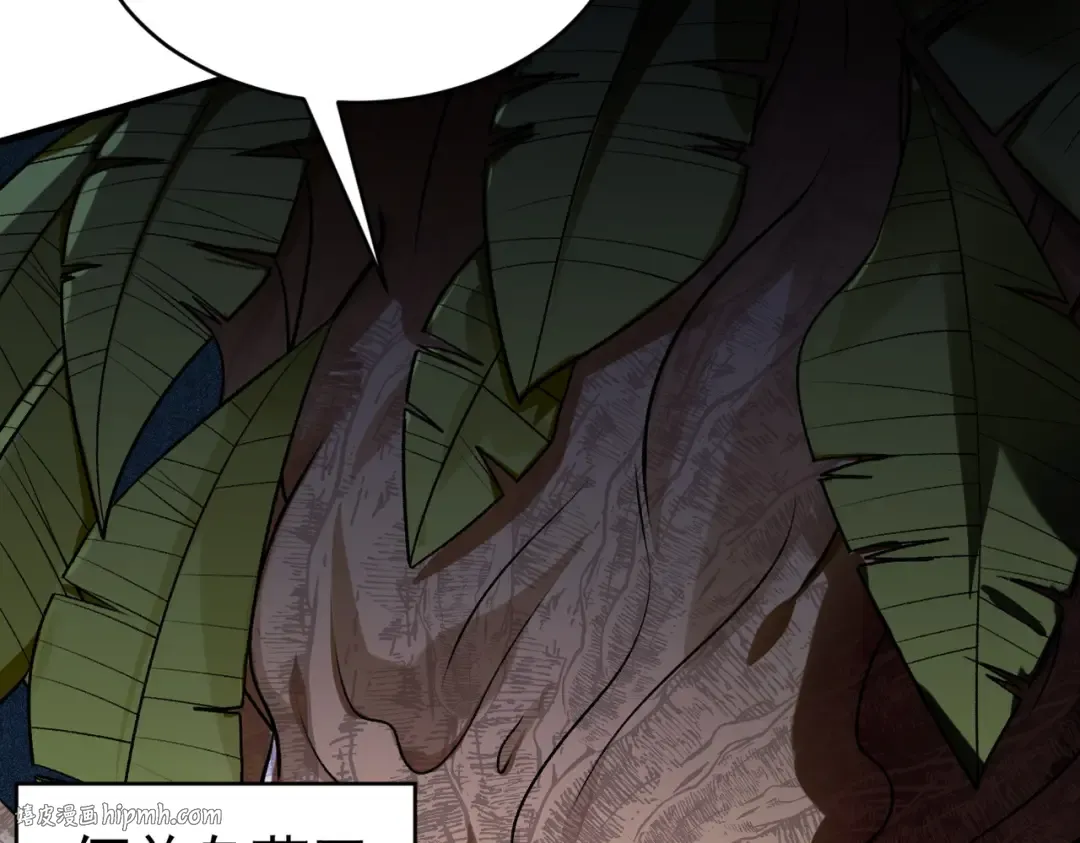 第48话 社恐蘑王 第16页