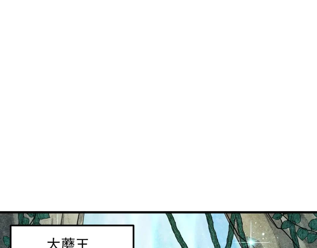 第48话 社恐蘑王 第27页