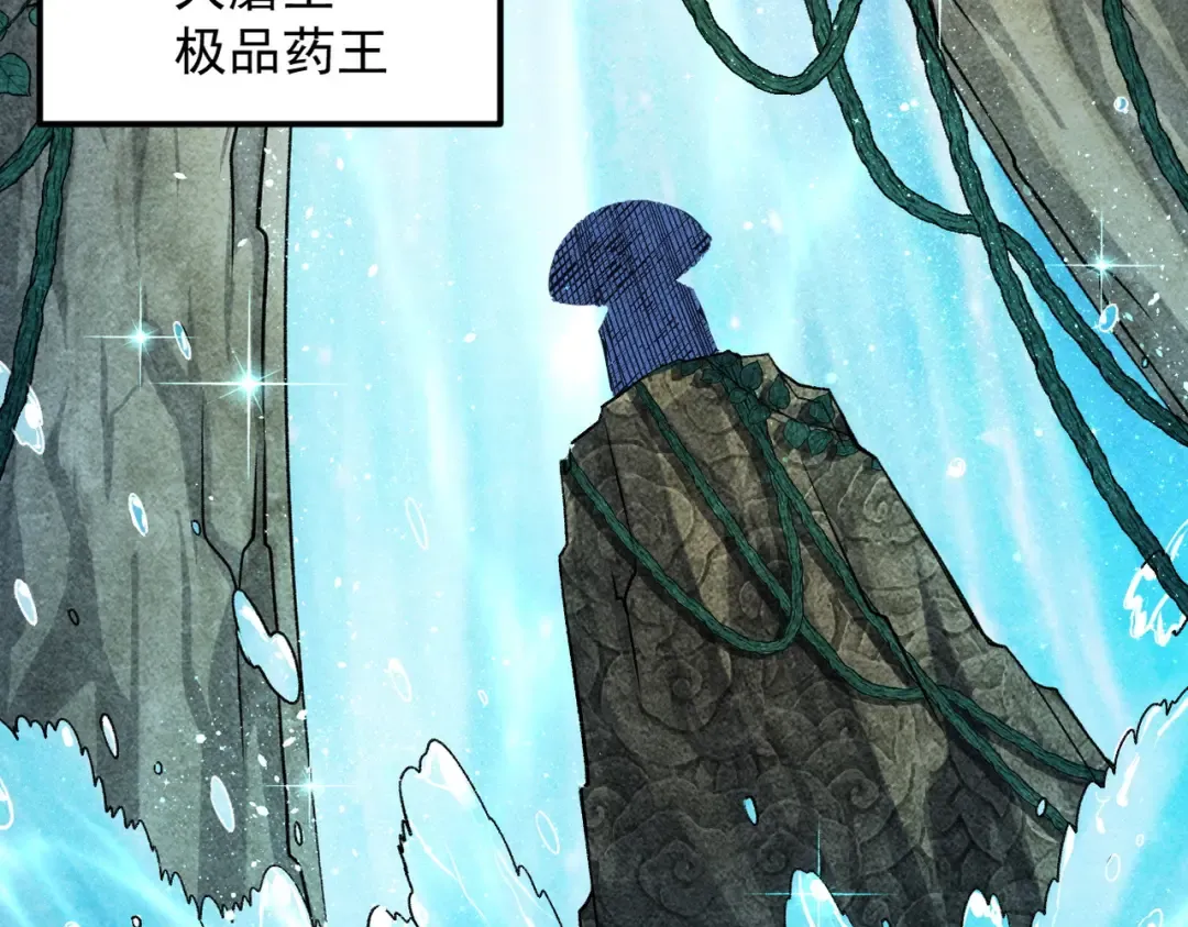 第48话 社恐蘑王 第28页