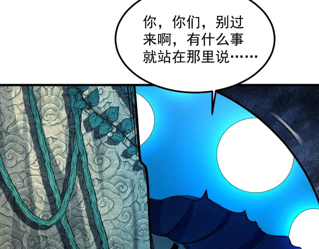 第48话 社恐蘑王 第45页