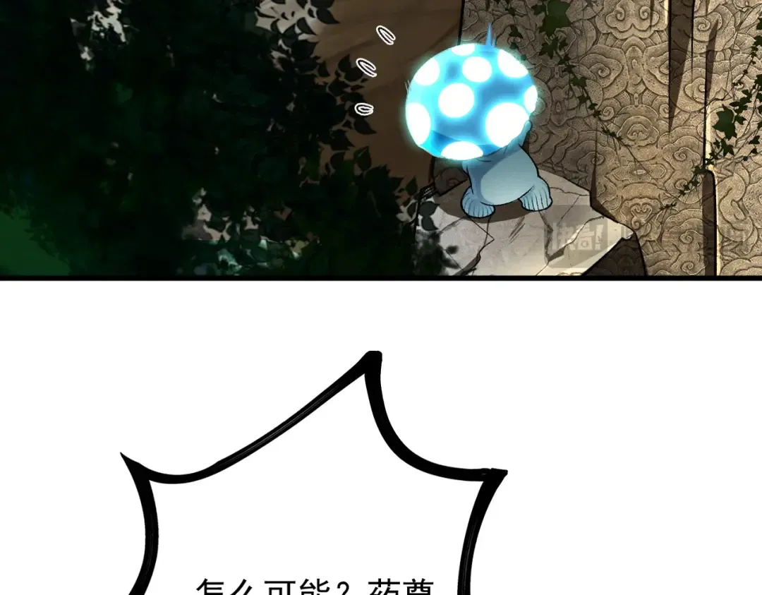 第48话 社恐蘑王 第53页