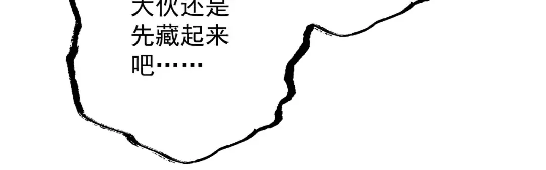 第48话 社恐蘑王 第61页