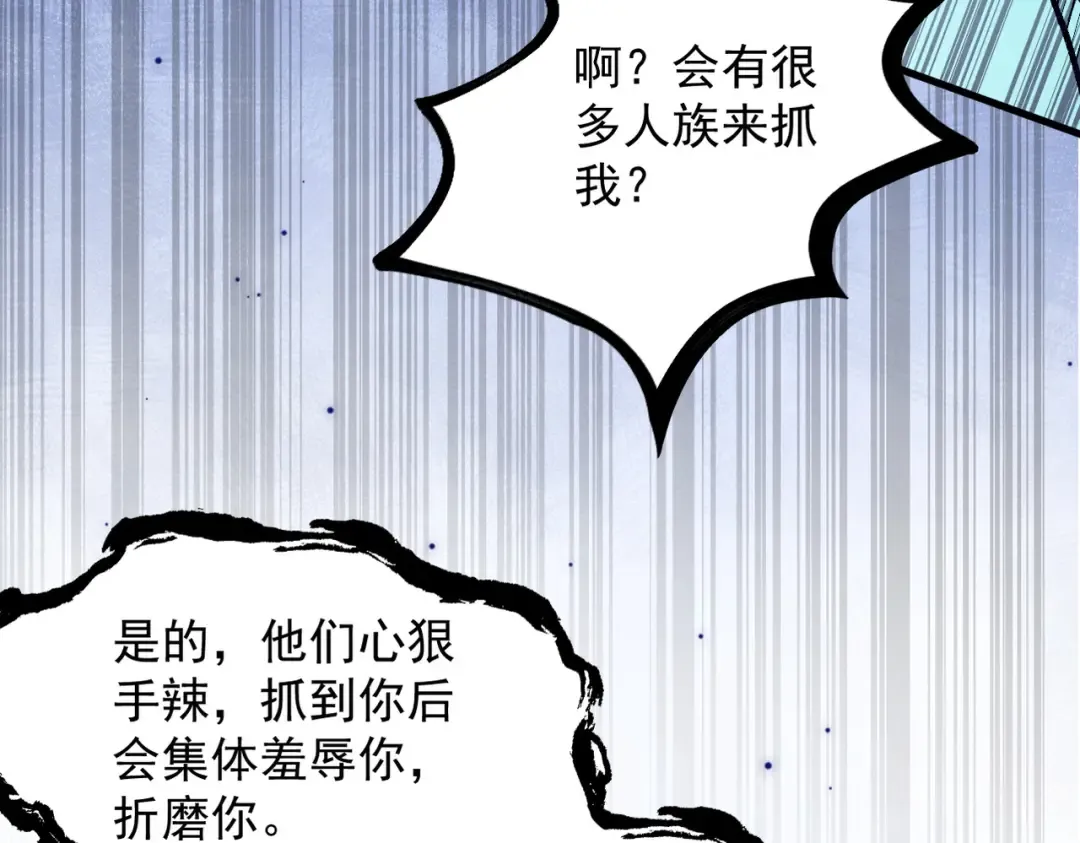 第48话 社恐蘑王 第65页