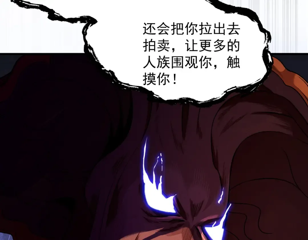第48话 社恐蘑王 第66页