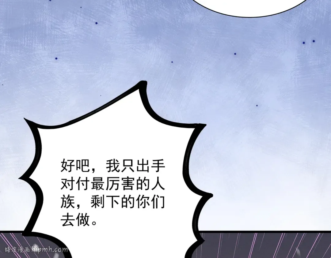 第48话 社恐蘑王 第72页