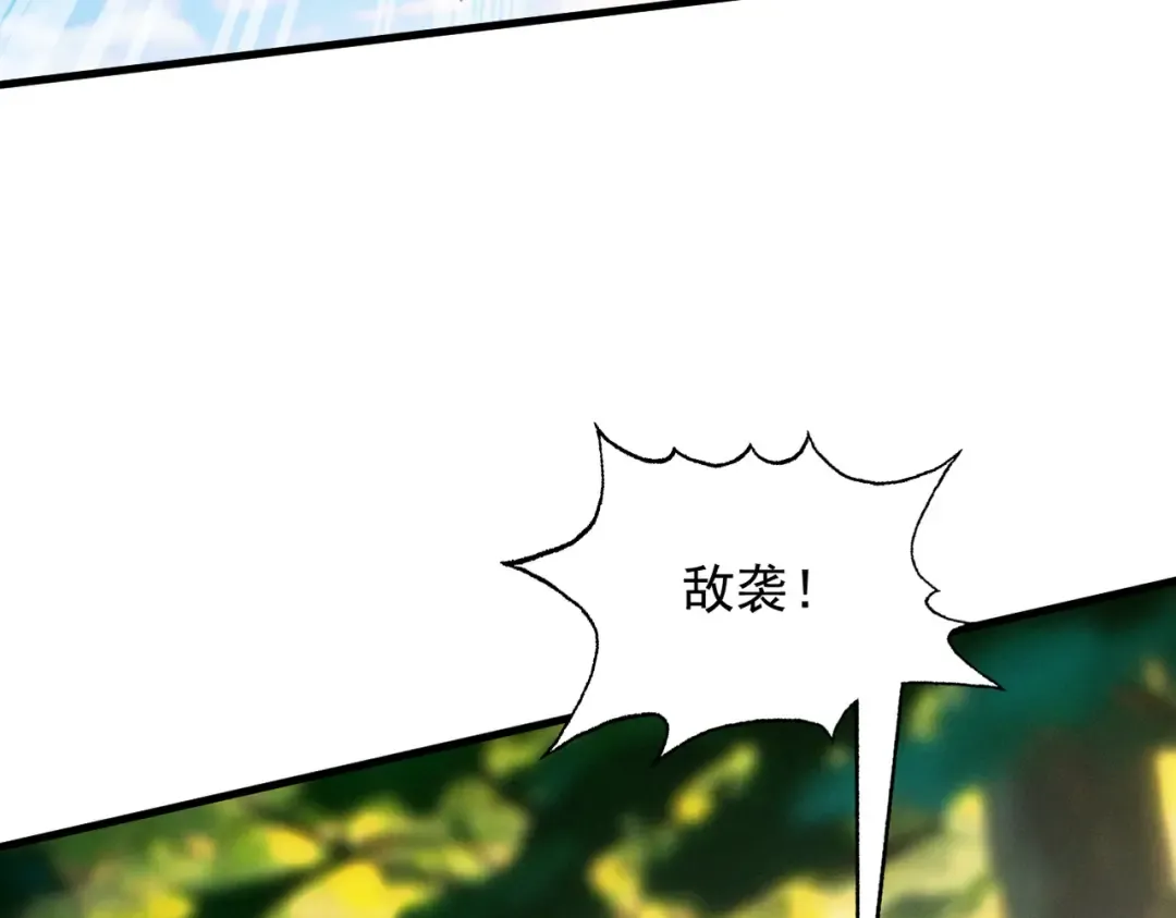 第48话 社恐蘑王 第93页