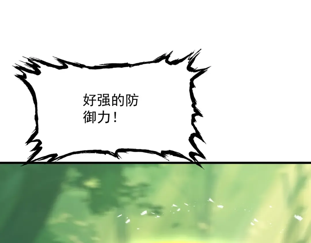 第48话 社恐蘑王 第109页