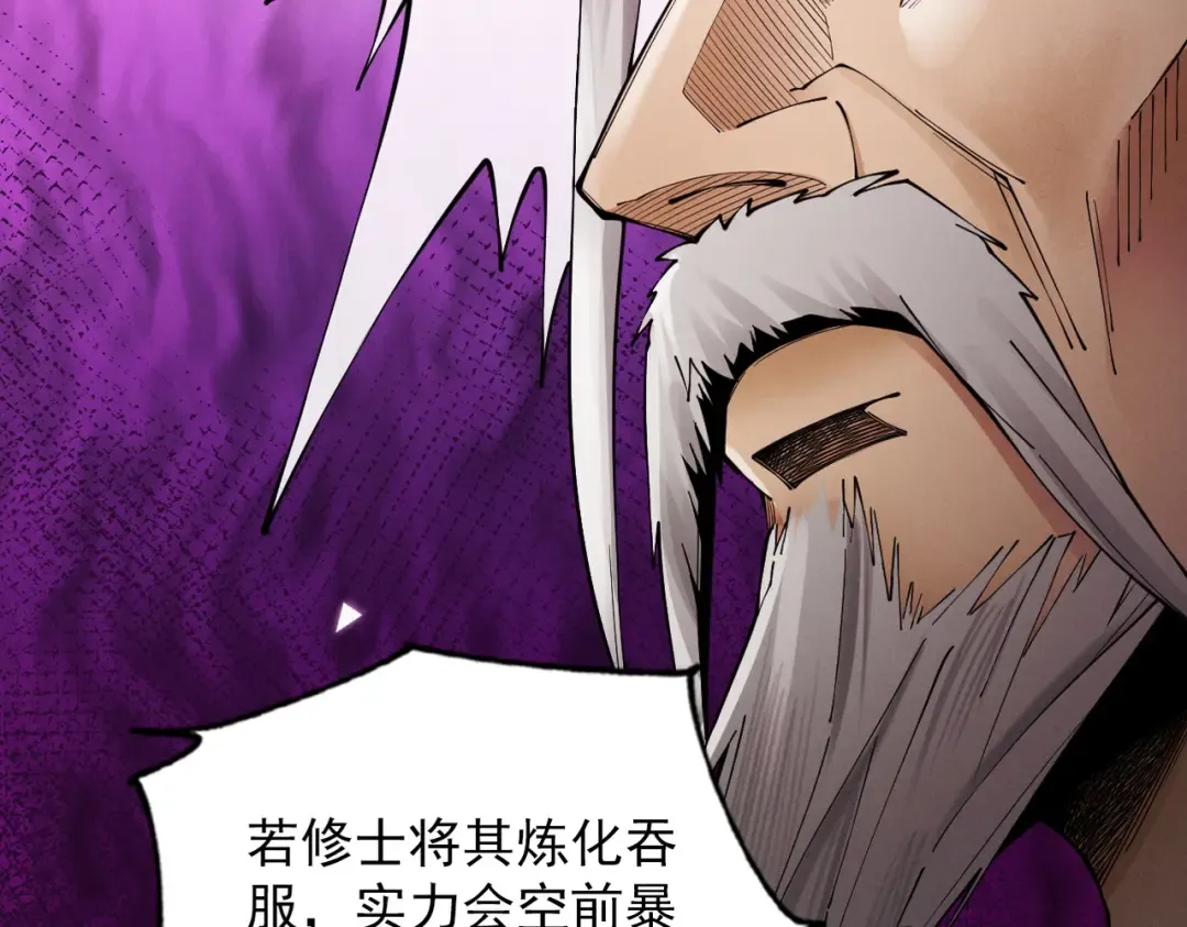 第48话 社恐蘑王 第130页