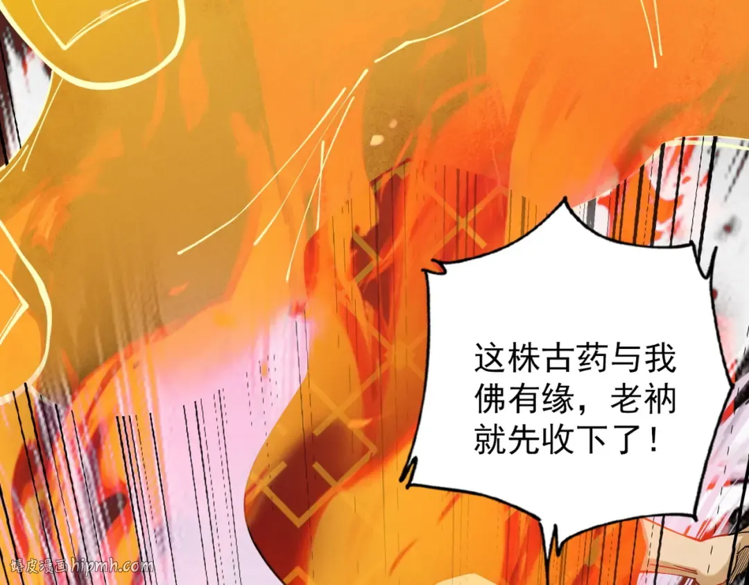 第48话 社恐蘑王 第136页