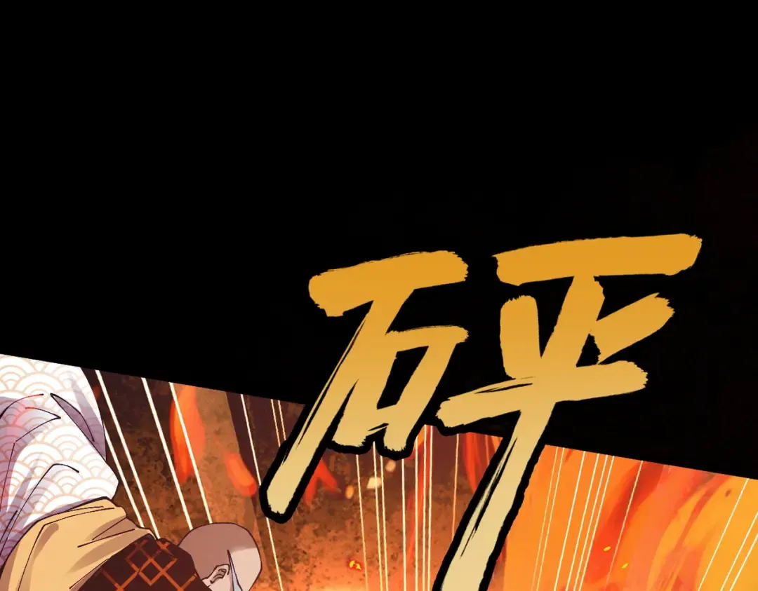 第48话 社恐蘑王 第139页