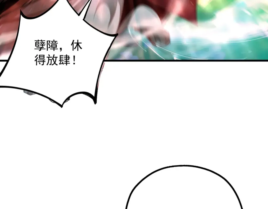 第48话 社恐蘑王 第149页