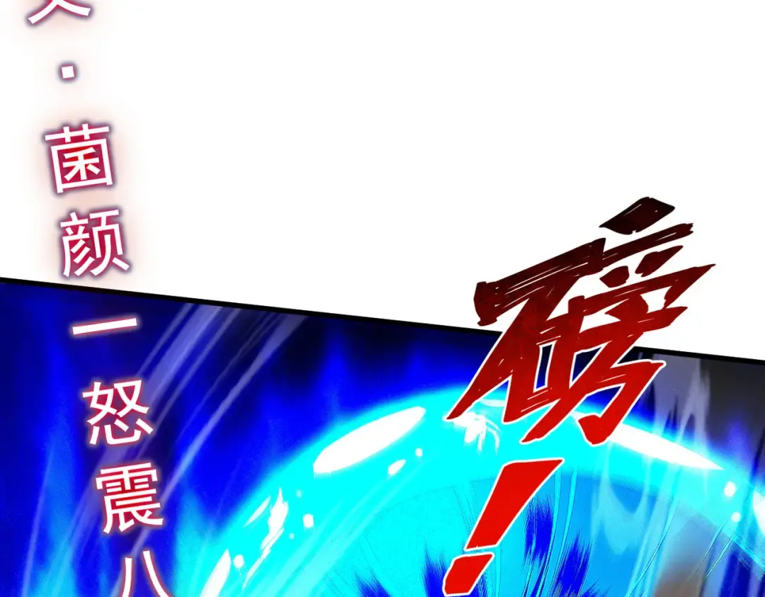 第48话 社恐蘑王 第157页