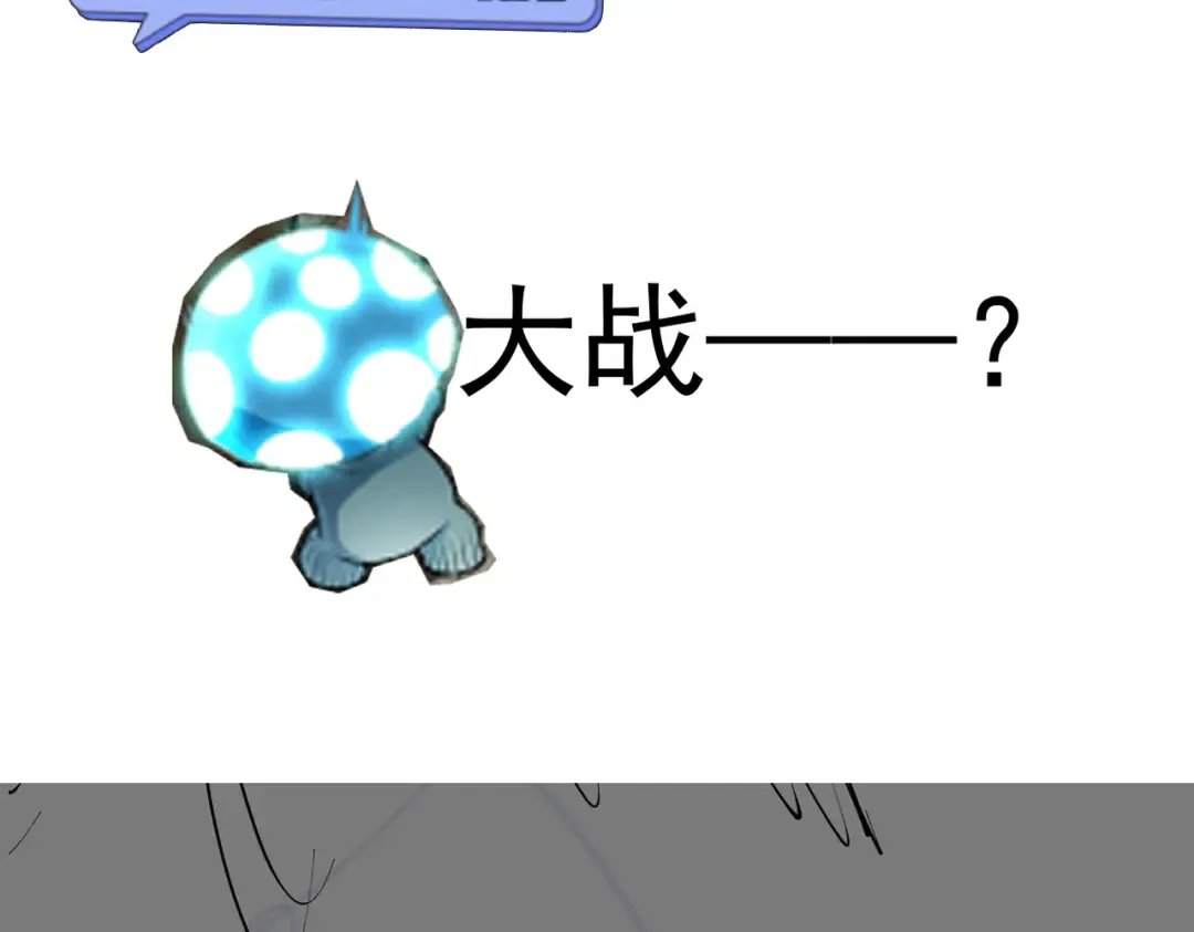 第48话 社恐蘑王 第163页