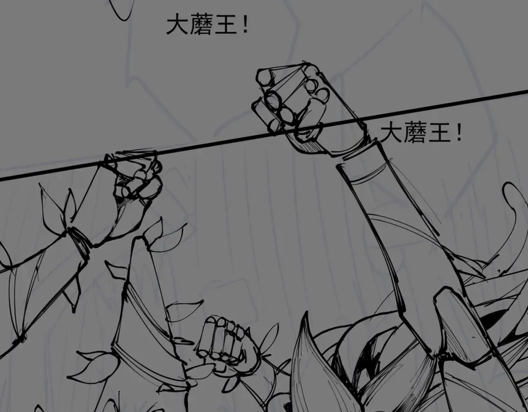 第48话 社恐蘑王 第164页