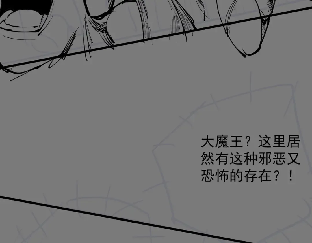第48话 社恐蘑王 第166页