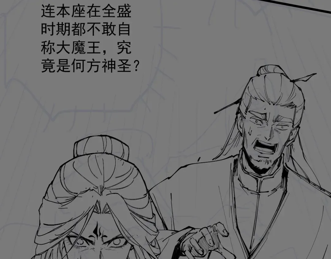 第48话 社恐蘑王 第167页