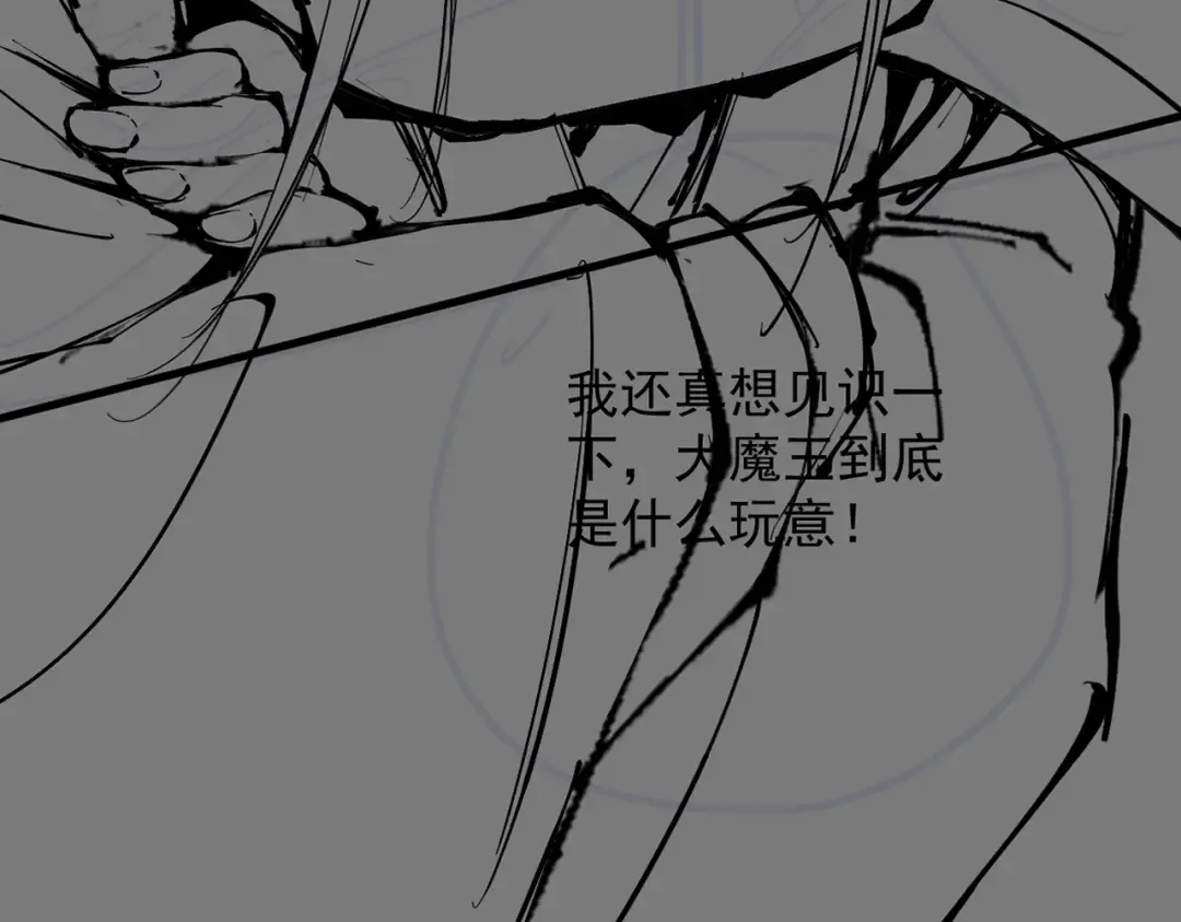 第48话 社恐蘑王 第170页