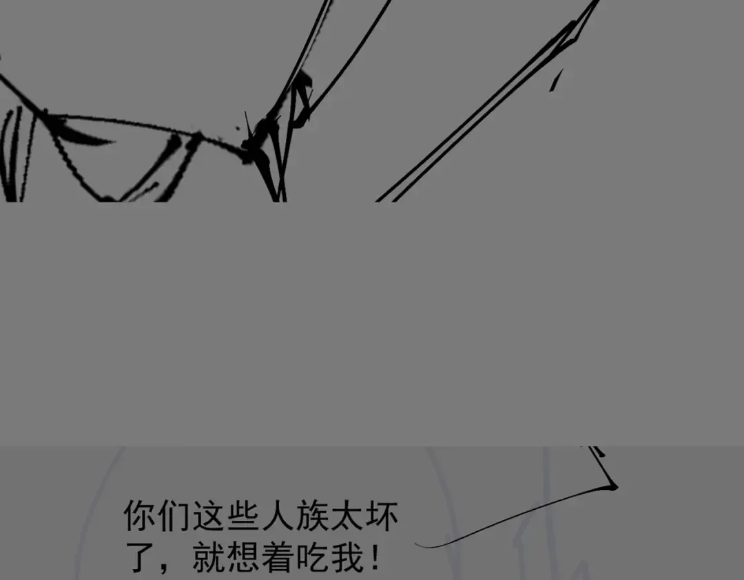 第48话 社恐蘑王 第171页