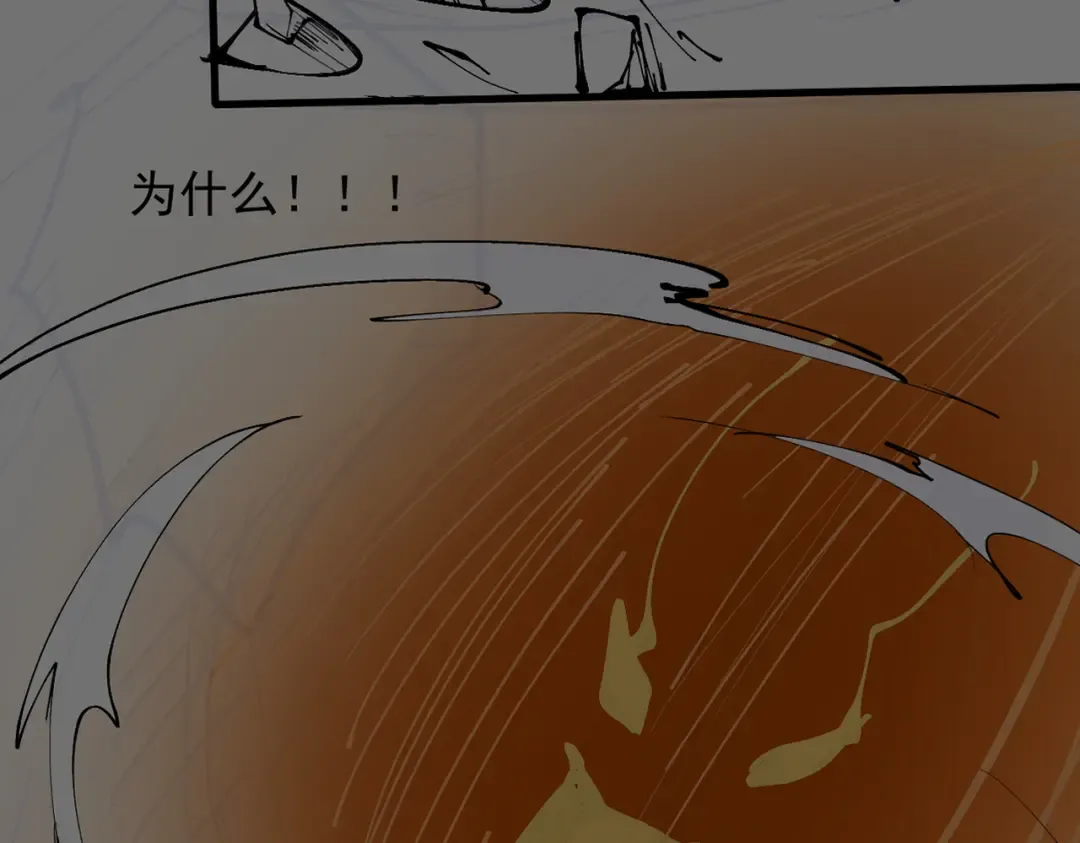 第48话 社恐蘑王 第173页