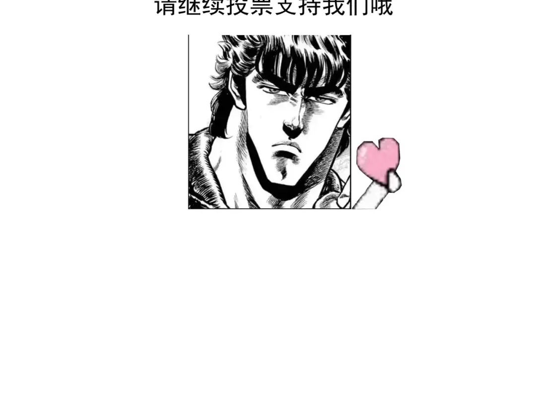 第48话 社恐蘑王 第180页