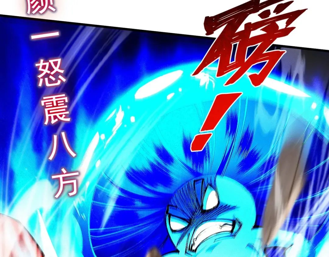第49话 破规伐菇 第7页