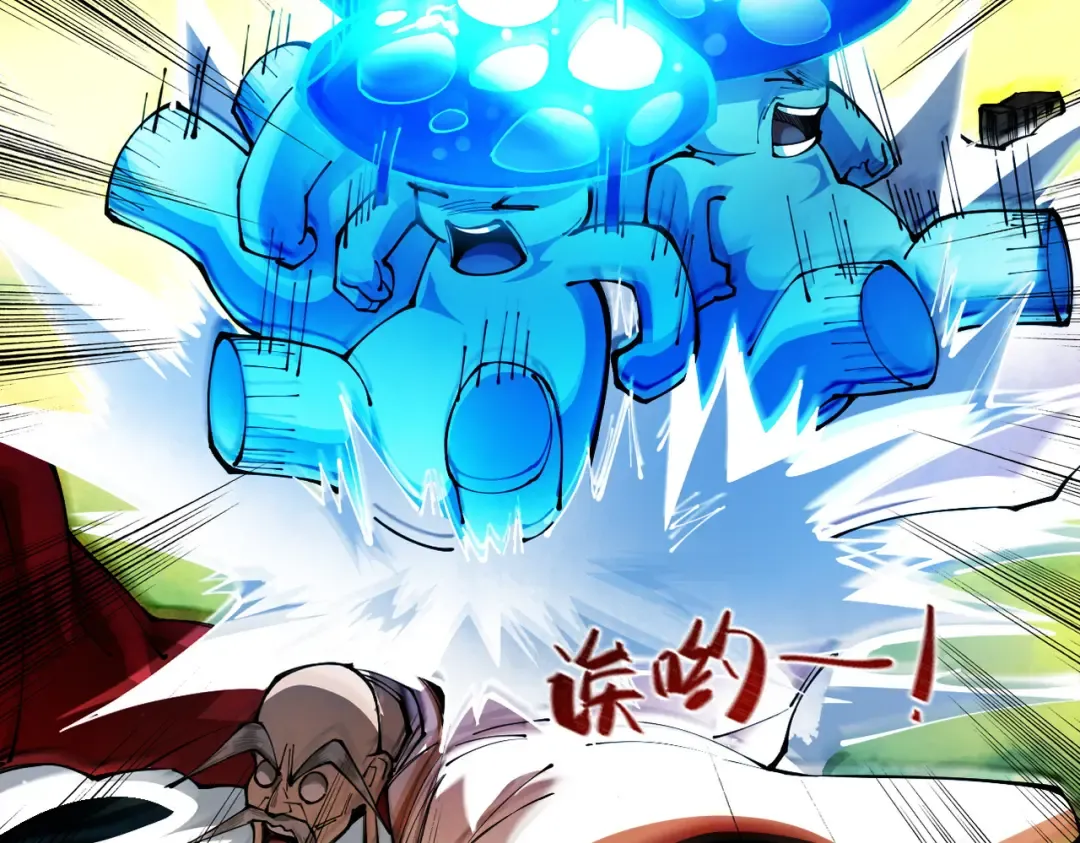 第49话 破规伐菇 第11页