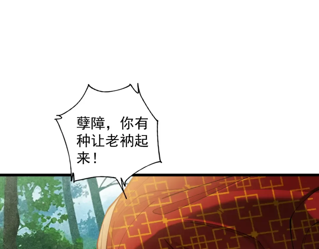 第49话 破规伐菇 第14页