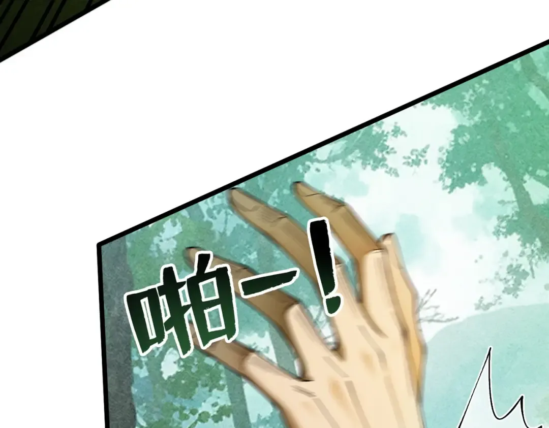 第49话 破规伐菇 第19页