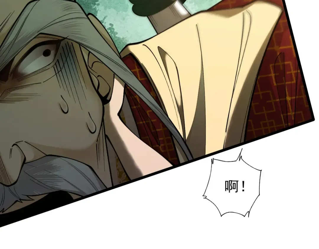 第49话 破规伐菇 第21页