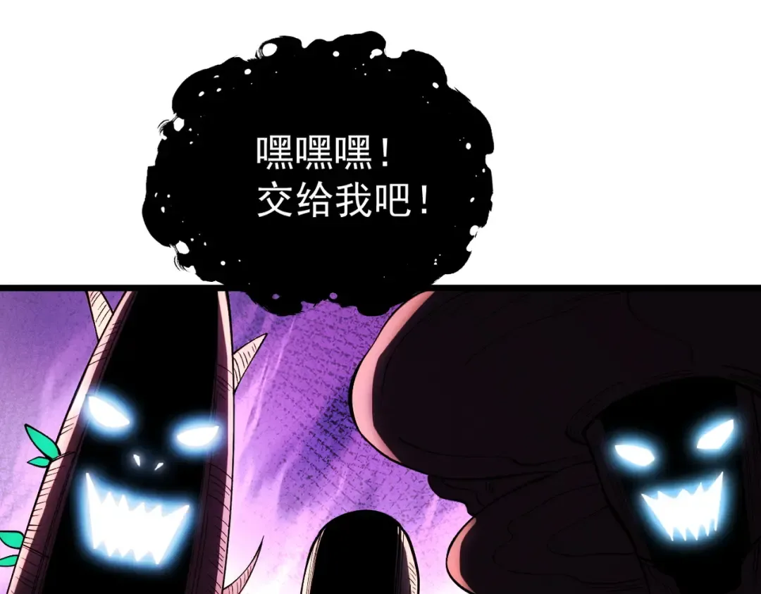 第49话 破规伐菇 第27页