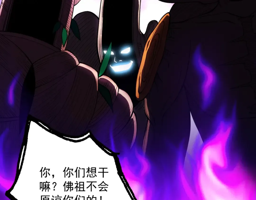 第49话 破规伐菇 第28页