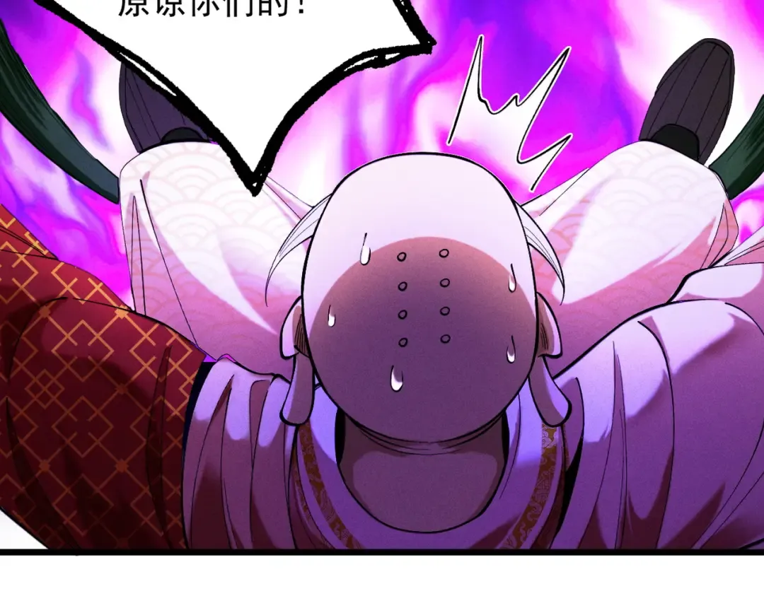 第49话 破规伐菇 第29页