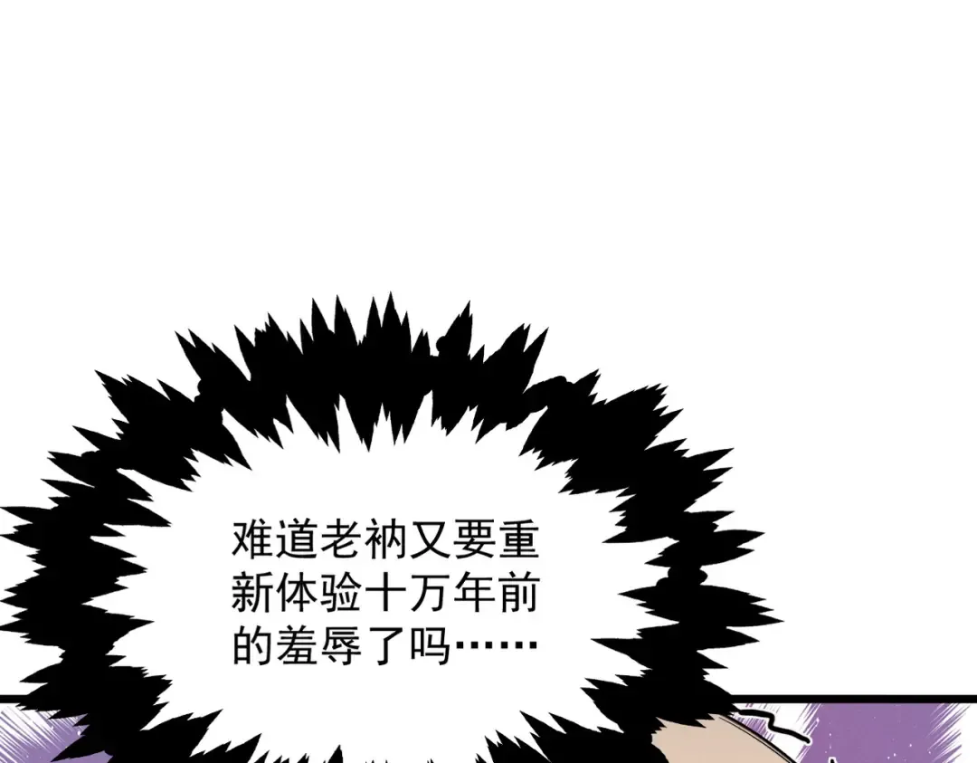 第49话 破规伐菇 第30页
