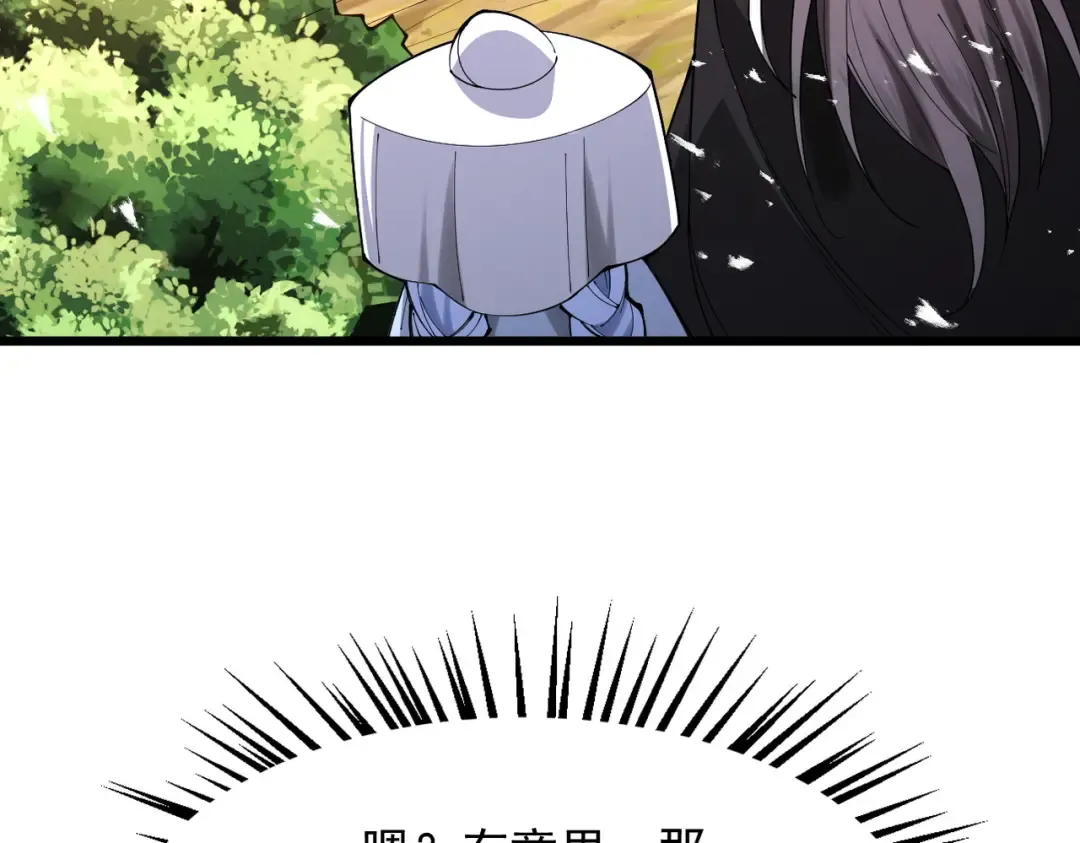 第49话 破规伐菇 第37页