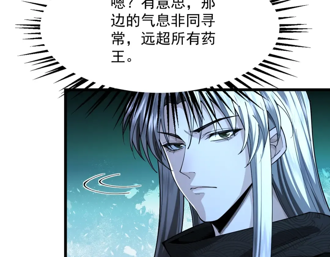 第49话 破规伐菇 第38页