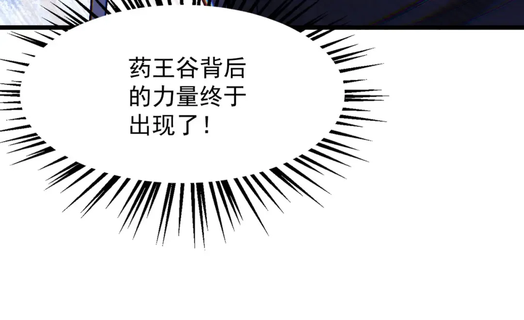 第49话 破规伐菇 第41页