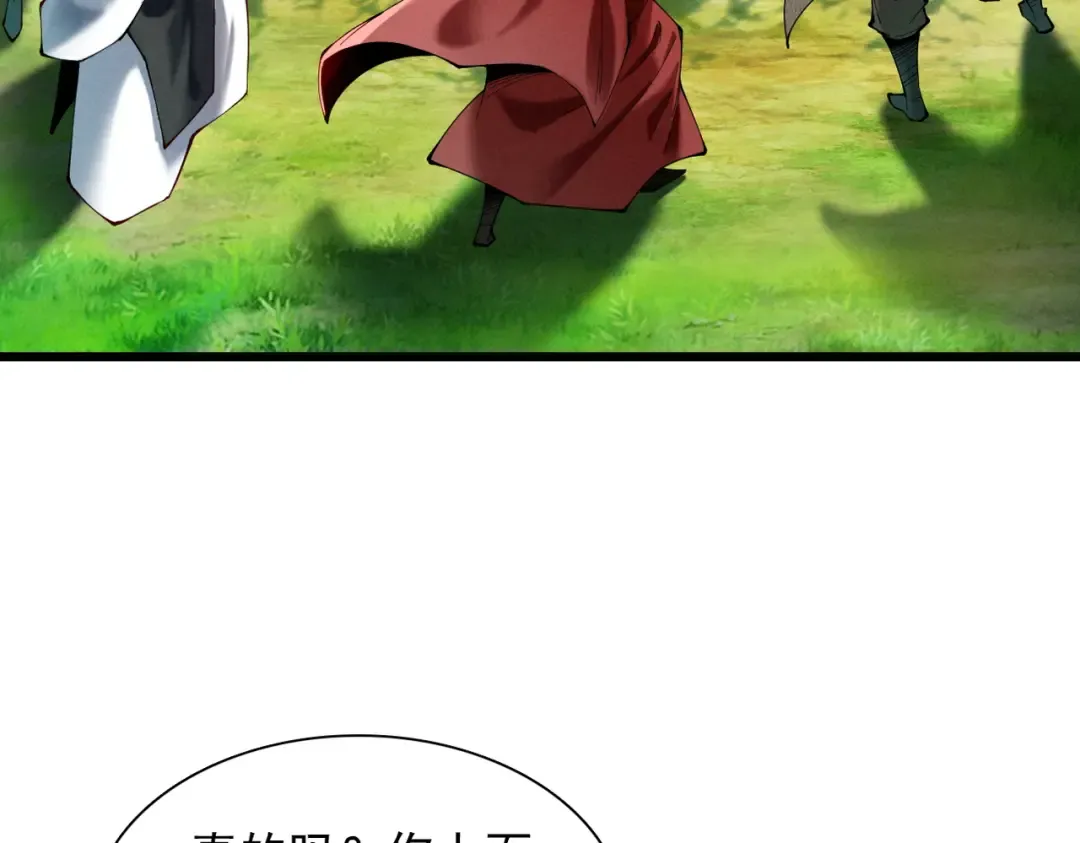 第49话 破规伐菇 第45页