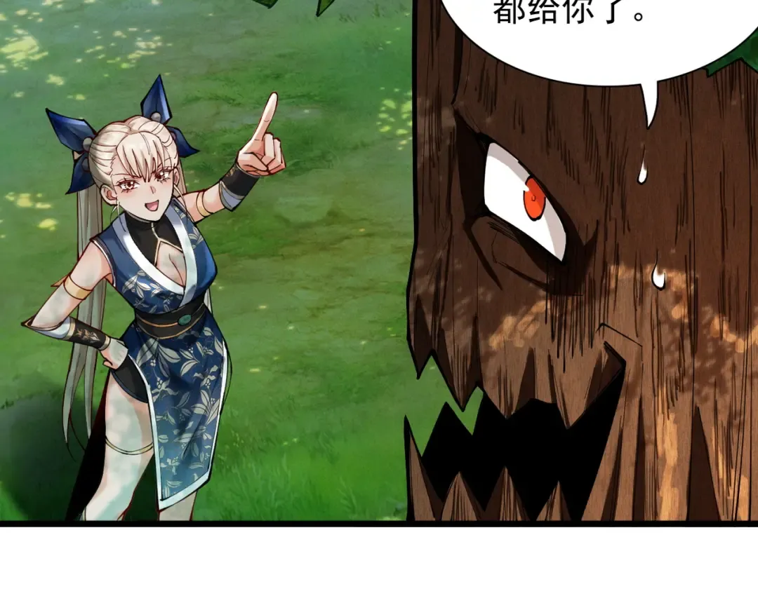 第49话 破规伐菇 第47页