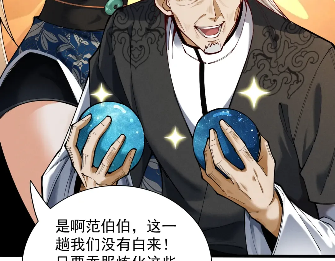第49话 破规伐菇 第57页