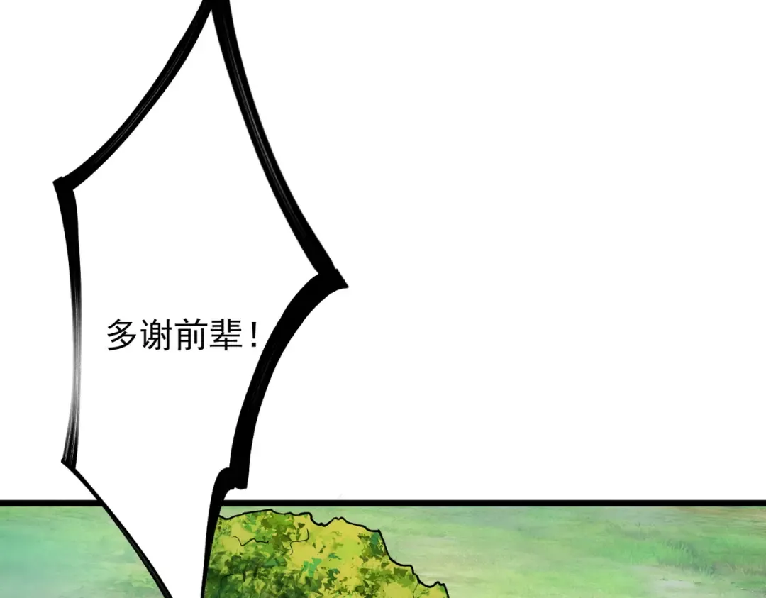 第49话 破规伐菇 第62页
