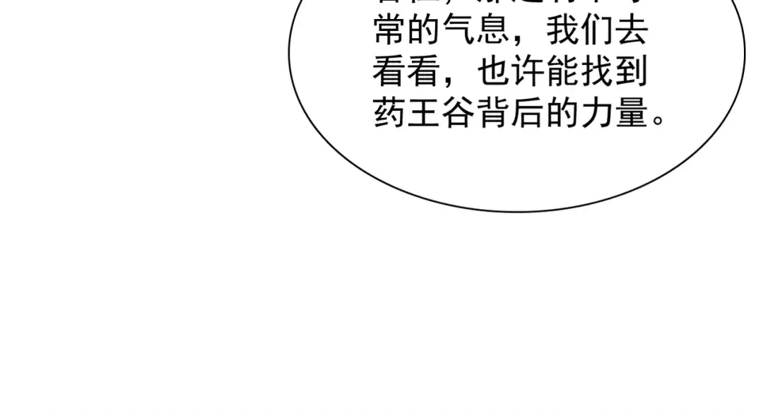 第49话 破规伐菇 第65页