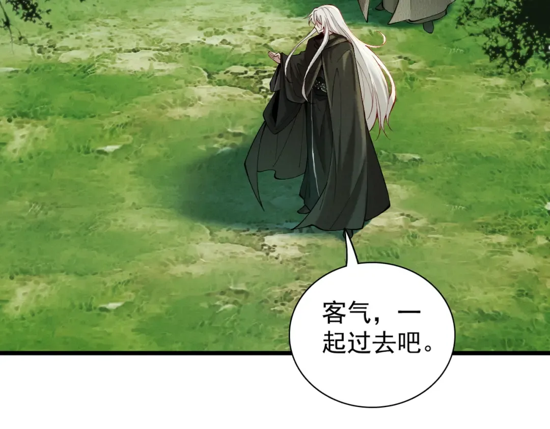 第49话 破规伐菇 第73页