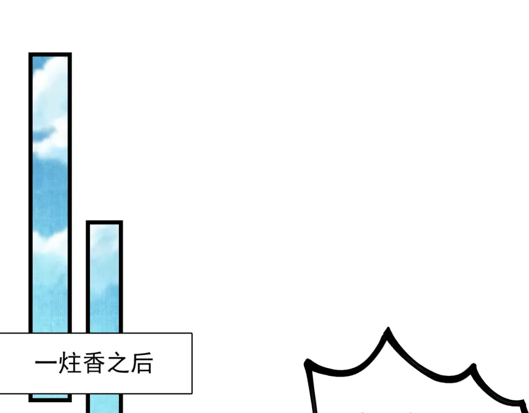 第49话 破规伐菇 第75页