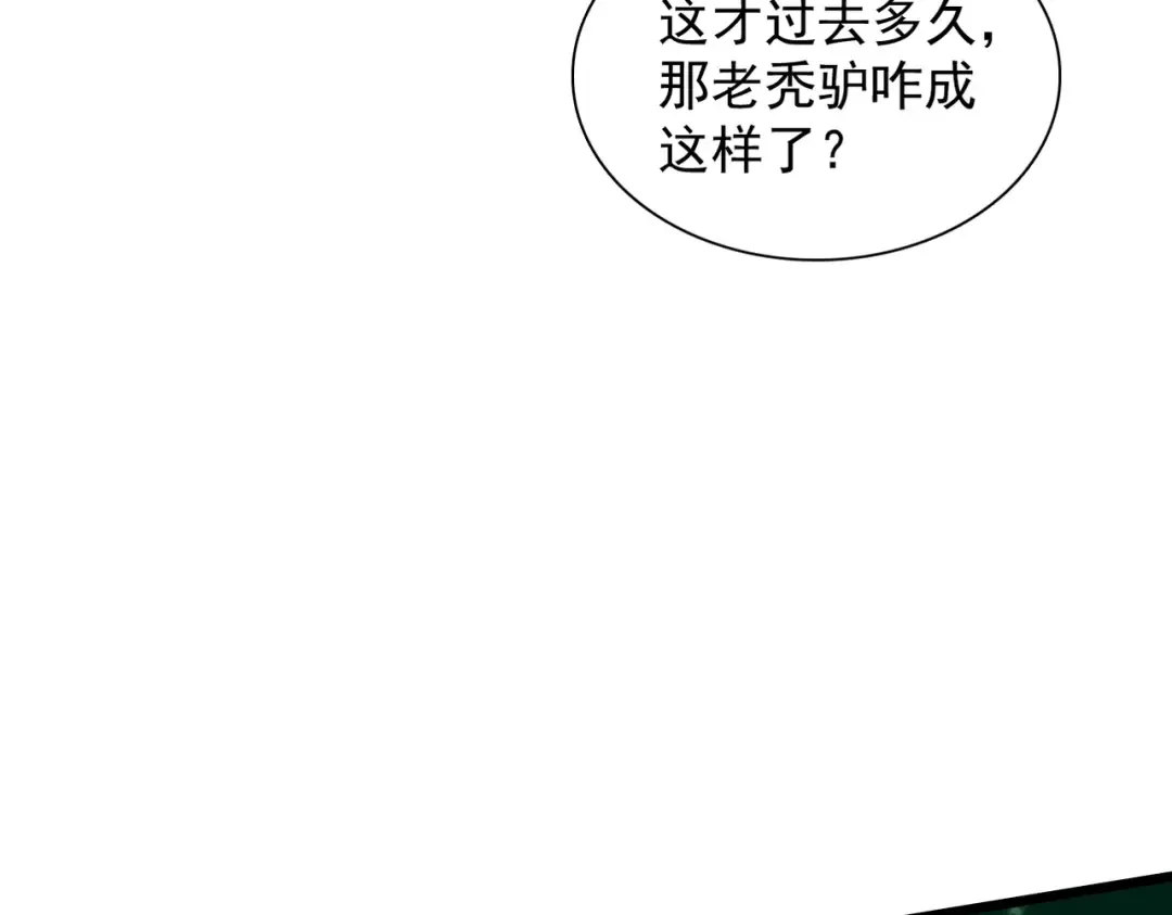 第49话 破规伐菇 第84页