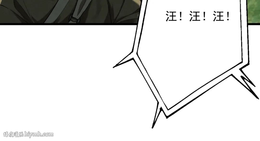 第49话 破规伐菇 第88页