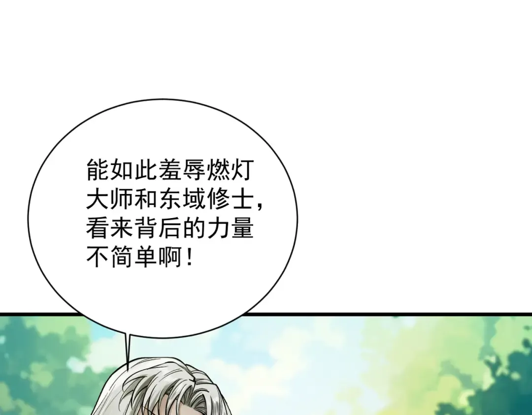第49话 破规伐菇 第89页