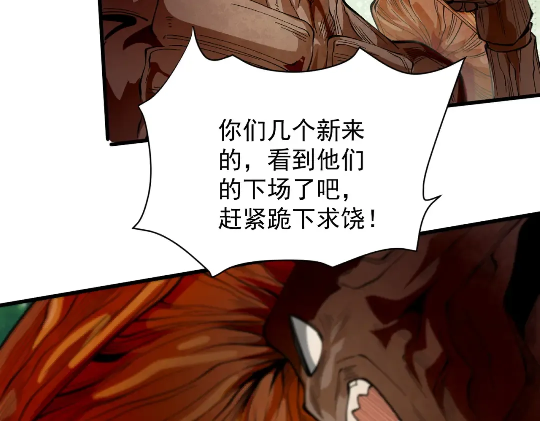 第49话 破规伐菇 第93页